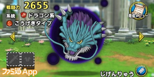 ドラゴンクエストタクト フーセンドラゴンとガメゴンは5覚醒を狙いたい じげんりゅうスカウトも回す プレイ日記第40回 スマホゲーム情報ならファミ通app