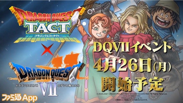 ドラクエタクト にて ドラゴンクエストvii エデンの戦士たち イベントが4月26日に実施決定 キーファ マリベル ガボが登場 スマホゲーム情報ならファミ通app