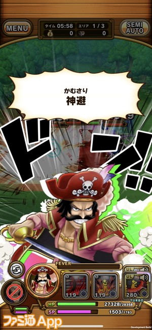 One Piece サウザンドストーム に海賊王 ゴール D ロジャー がいよいよ参戦 育成 活躍の方法を徹底解説 スマホゲーム情報ならファミ通app