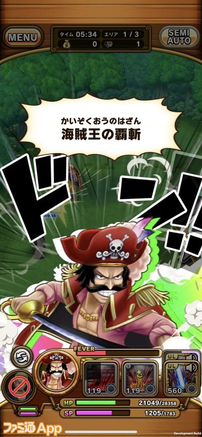 One Piece サウザンドストーム に海賊王 ゴール D ロジャー がいよいよ参戦 育成 活躍の方法を徹底解説 ファミ通app