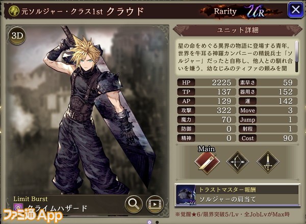 ファンタジー 戦争 ファイナル 幻影 「FFBE 幻影戦争」をPCでダウンロード