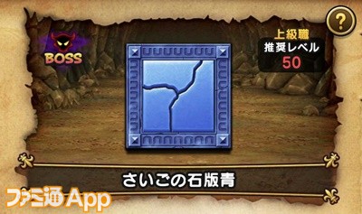 ドラゴンクエストウォーク 聖風のつえ は結局入手ならず まったりプレイだからと自分を慰めて諦める プレイ日記第327回 スマホゲーム情報ならファミ通app