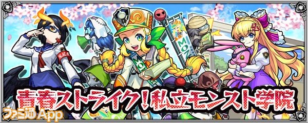 モンスト攻略まとめ モンスト家 ファミ通app