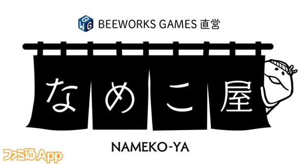 press03_namekoya_logo