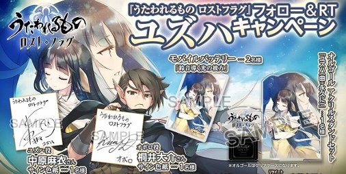 うたわれるもの ロストフラグ』イベント“鈴音導く光の彼方”を