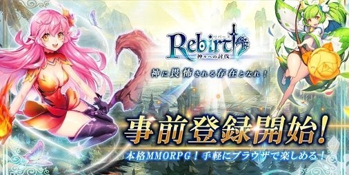 事前登録 人類を裏切った神を狩れ スマホ Pcで遊べる放置系美少女rpg リバース 神々への討伐 スマホゲーム情報ならファミ通app