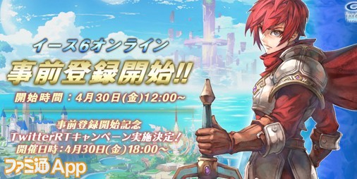 【事前登録】アクションRPGの金字塔がオンラインRPGに ...