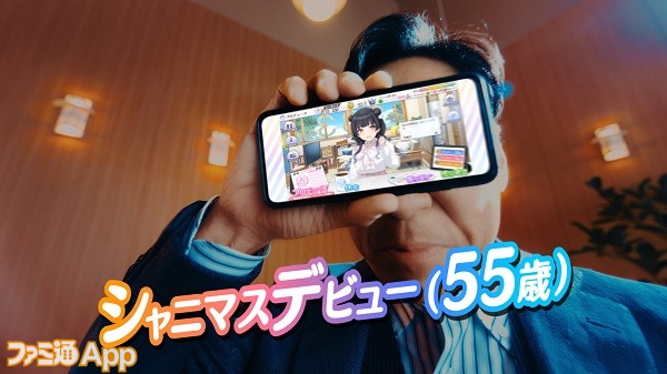 アイドルマスター シャイニーカラーズ 3周年記念の新cmには俳優の香川照之さんが登場 最大430連無料ガシャも開催中 ファミ通app
