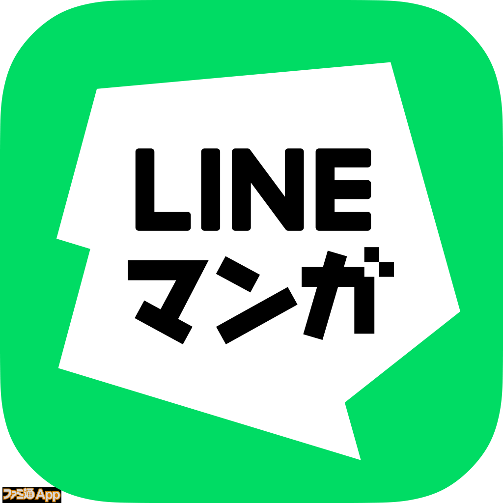 Lineマンガが8周年 超得マンガセールや ザ ボクサー 無料話増量などキャンペーンを開催 ファミ通app