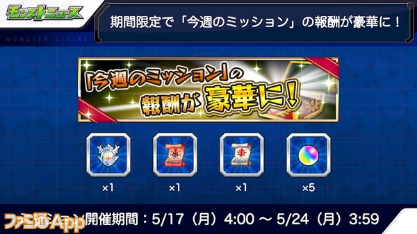 モンスト リアルタイムで動く新システムが登場 新イベントやマルドゥーク獣神化も発表された5 13のモンストニュースまとめ ファミ通app