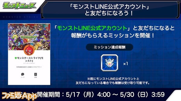 モンスト リアルタイムで動く新システムが登場 新イベントやマルドゥーク獣神化も発表された5 13のモンストニュースまとめ ファミ通app