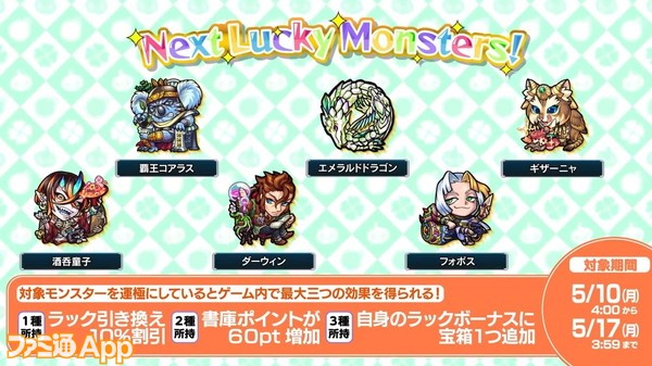 モンスト 呪術廻戦 コラボ新ミッションにハンニバル獣神化 ゼウス獣神化 改 新轟絶も発表 5 6のモンストニュースまとめ ファミ通app