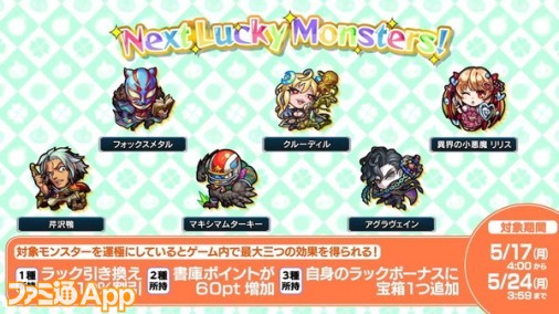 モンスト リアルタイムで動く新システムが登場 新イベントやマルドゥーク獣神化も発表された5 13のモンストニュースまとめ スマホゲーム情報ならファミ通app