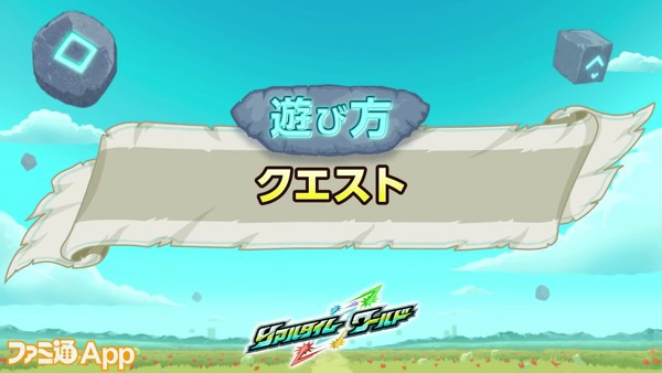 モンスト攻略 新イベント リアルタイムワールド のバトルシステムを解説 スマホゲーム情報ならファミ通app