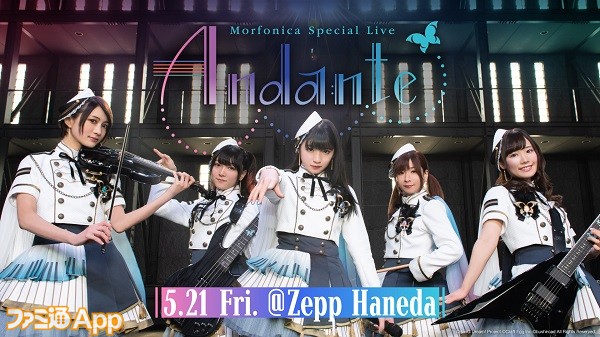 【KV】Morfonica Special Live 「Andante」