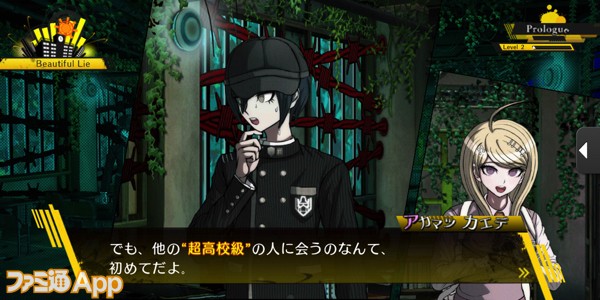 DRV3_03_会話シーン