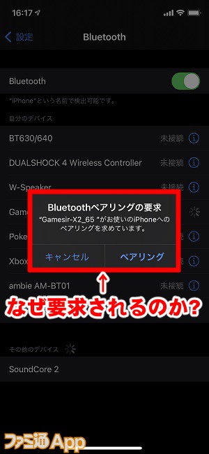 gamesirciibluetooth08