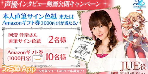 『イース6 オンライン』人造妖精“ユエ”の担当声優が阿澄佳奈さんに ...