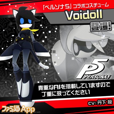 img08_banner_コラボVoidoll