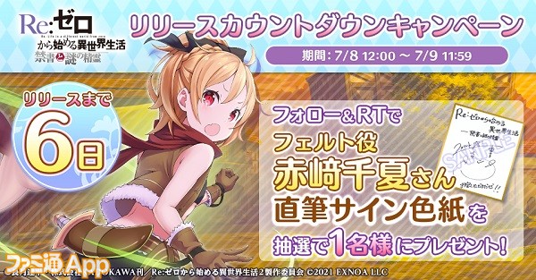 app.famitsu.com/wp-content/uploads/2021/07/1-41.jp...