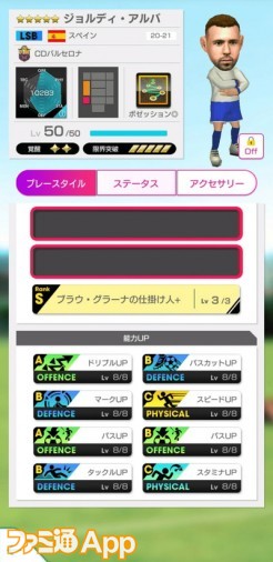 ジョルディ・アルバ2_result