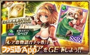 オルサガ イベントユニット ロベリア が登場 限界突破アイテムなどが手に入る 魔女の追憶 恋物語は事件の後で は7 26より開催 スマホゲーム情報ならファミ通app