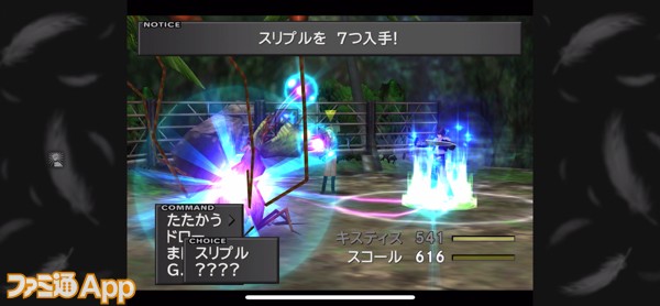 コントローラー対応でぐっと遊びやすくなったスマホ版 Ffviii リマスタード を先行プレイ 夏休みにおすすめ ファミ通app