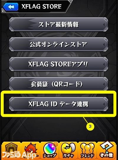 XFLAGID