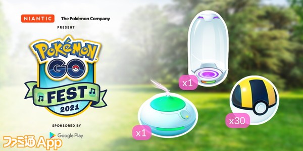 新製品の通販 ポケモンgo ポケモンgo Fest 21 のgoogle Play限定特典が公開 オンライン特売 Ctvoicer Com Br