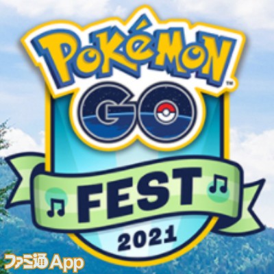 ポケモンgo 近所の公園に4つのゾーンが 年に1度のお祭りをマイルールでやってみた Go Fest 21 スマホゲーム情報ならファミ通app