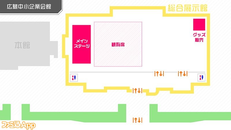 広島会場MAP