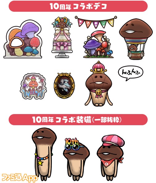 新レアなめこ 1000周年なめこ をスカウトしよう なめこの巣 にてシリーズ10周年記念イベント 記念日と来訪者 開催 スマホゲーム情報ならファミ通app