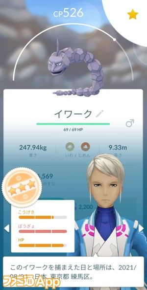 ポケモンgo日記 03 ウルトラアンロック パート3 剣と盾 が発表でヨクバリスの追加に心ときめく 5年モノのタマゴが孵化 ケチャップ山もり男編 スマホゲーム情報ならファミ通app