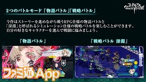 ユーフェミア リ ブリタニアが参戦決定 コードギアス Genesic Re Code ギアジェネ 2つのバトルモードも公開 スマホゲーム情報ならファミ通app