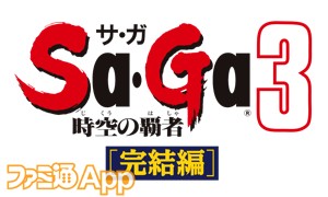 SaGa3_logo_白背景用
