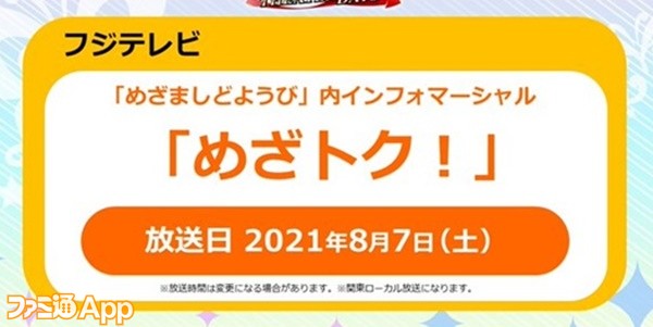 アイドルマスター ミリオンライブ シアターデイズ わずかな時間ながら朝のゴールデンタイムに登場 アイマス日記第77回 スマホゲーム情報ならファミ通app