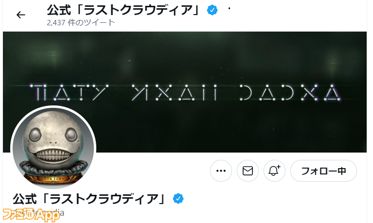 ラスクラ 公式twitterが Nier Automata ニーア オートマタ にジャックされた スマホゲーム情報ならファミ通app