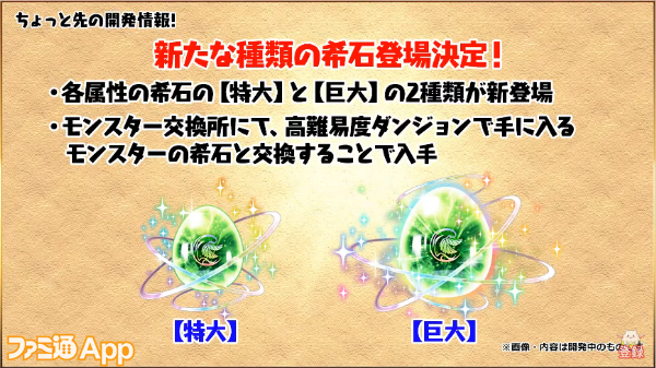 パズドラ ダイの大冒険 コラボが8 30より開催決定 ダイ や ポップ マァム たちコラボキャラクターのイラストも公開 スマホゲーム情報ならファミ通app