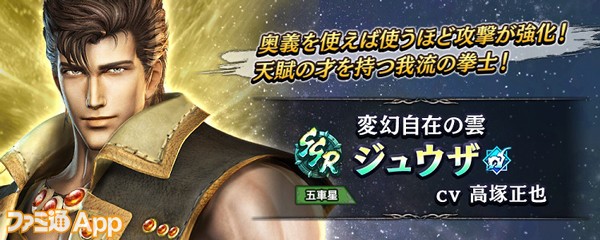 拳士紹介_ジュウザ