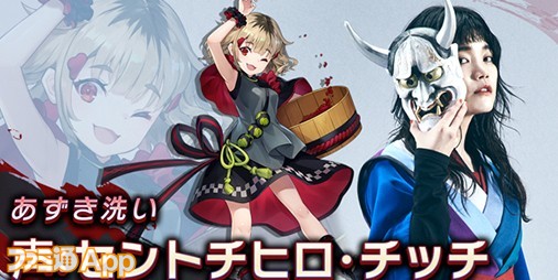 『ラグナドール』BiSHセントチヒロ・チッチとYouTuberエミリンが声優に初挑戦！サイン色紙が当たるキャンペーンも実施 |  ファミ通App【スマホゲーム情報サイト】