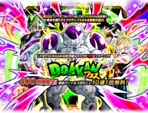 極DOKKANフェスバナー