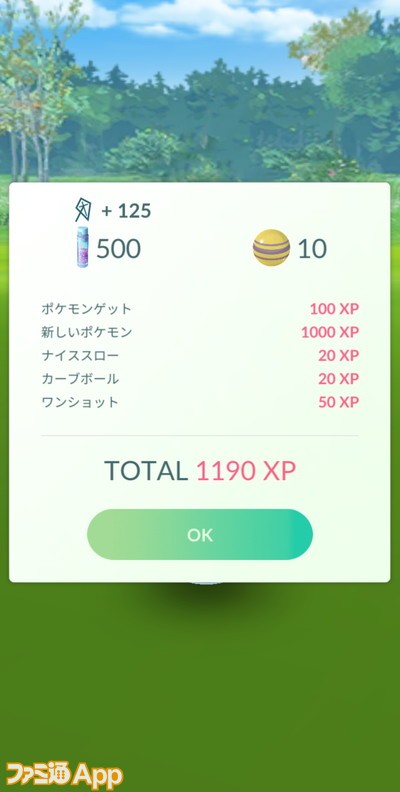 ポケモンGO063