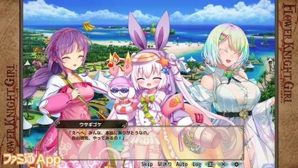 フラワーナイトガール 新イベント 夏の思い出発見隊 で新キャラクターのウサギゴケ レインボーローズ登場 スマホゲーム情報ならファミ通app