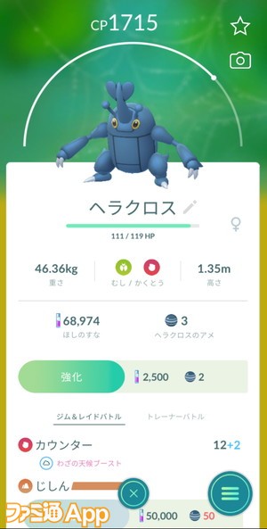 ポケモンgo日記 07 パルキアさん ちょっとキャッチボールしませんか ケチャップ山もり男編 スマホゲーム情報ならファミ通app