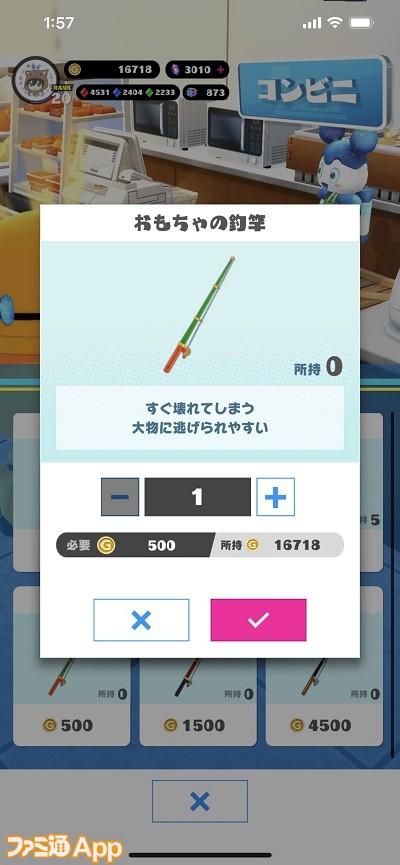 ユージェネ プレイ日記 第35回 釣りで金策ってどうなの 釣竿の性能や気になる効率を徹底調査しました スマホゲーム情報ならファミ通app