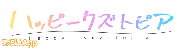 事前登録】天月さん、村瀬歩さん、野島健児さん出演決定！新作女性向け