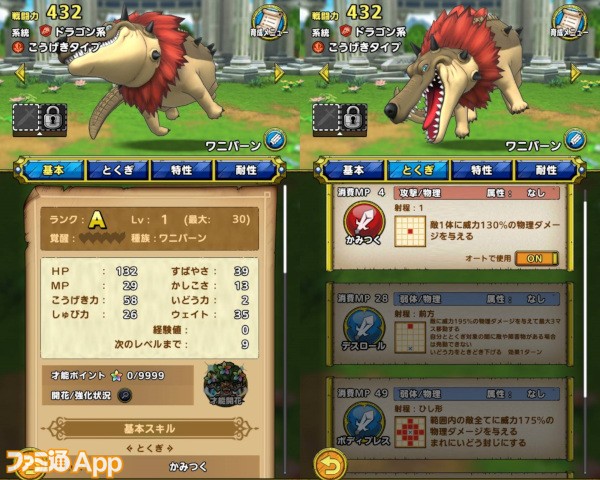 ドラゴンクエストタクト』イベント第2章で新モンスターや新武器が追加