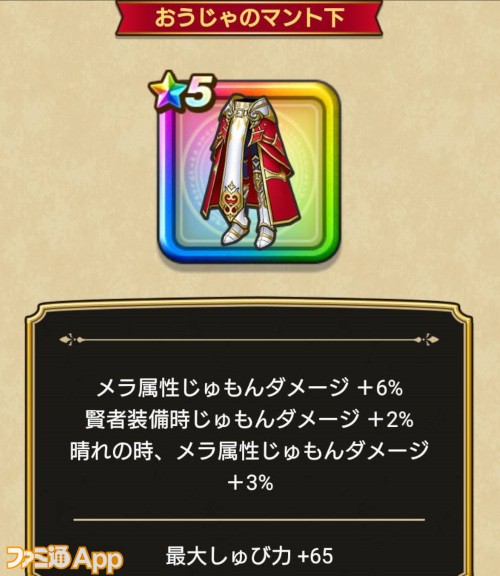 ドラゴンクエストウォーク 祝2周年 Dqv イベント ドラゴンのつえなどが手に入る2周年記念ふくびき開催中 スマホゲーム情報ならファミ通app