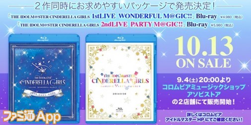 アイドルマスター シンデレラガールズ 1stライブ 2ndライブのblu Rayパッケージがお手頃価格で再リリース スマホゲーム情報ならファミ通app