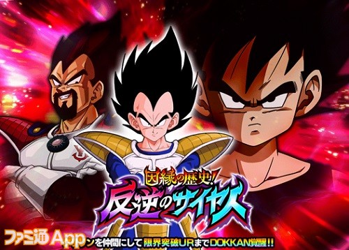 ドラゴンボールZ ドッカンバトル』全世界3億5000万DL突破!! “地球